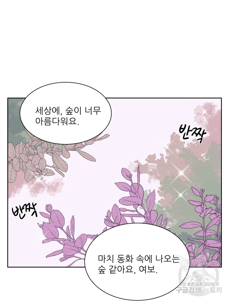 설공찬전 외전 1화 53
