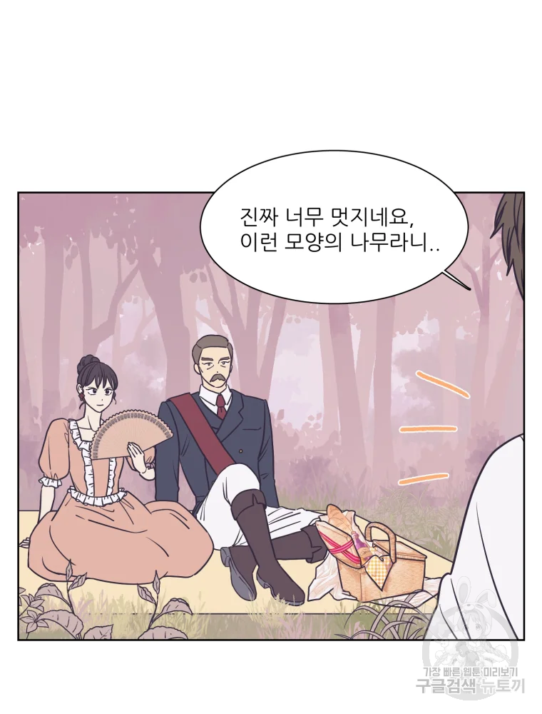 설공찬전 외전 1화 54