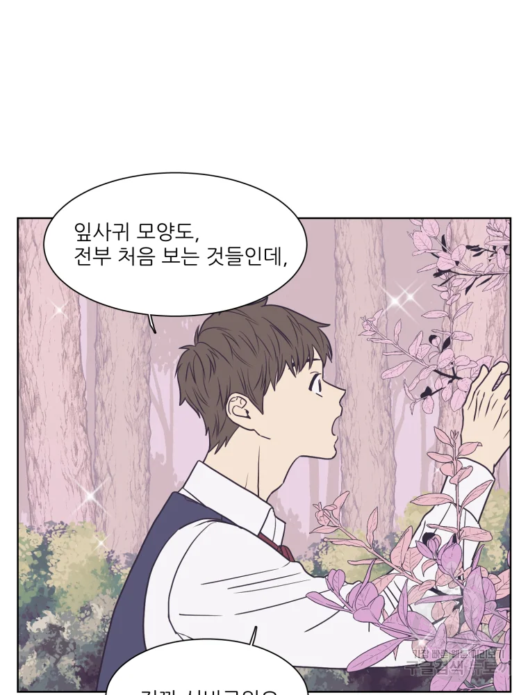 설공찬전 외전 1화 55