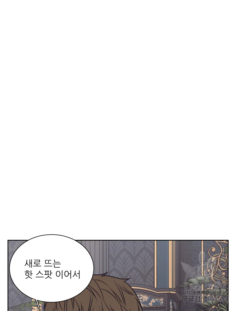 설공찬전 외전 1화 57