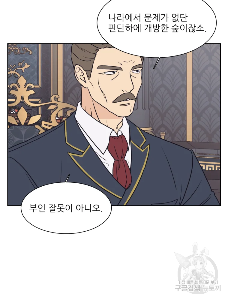 설공찬전 외전 1화 60