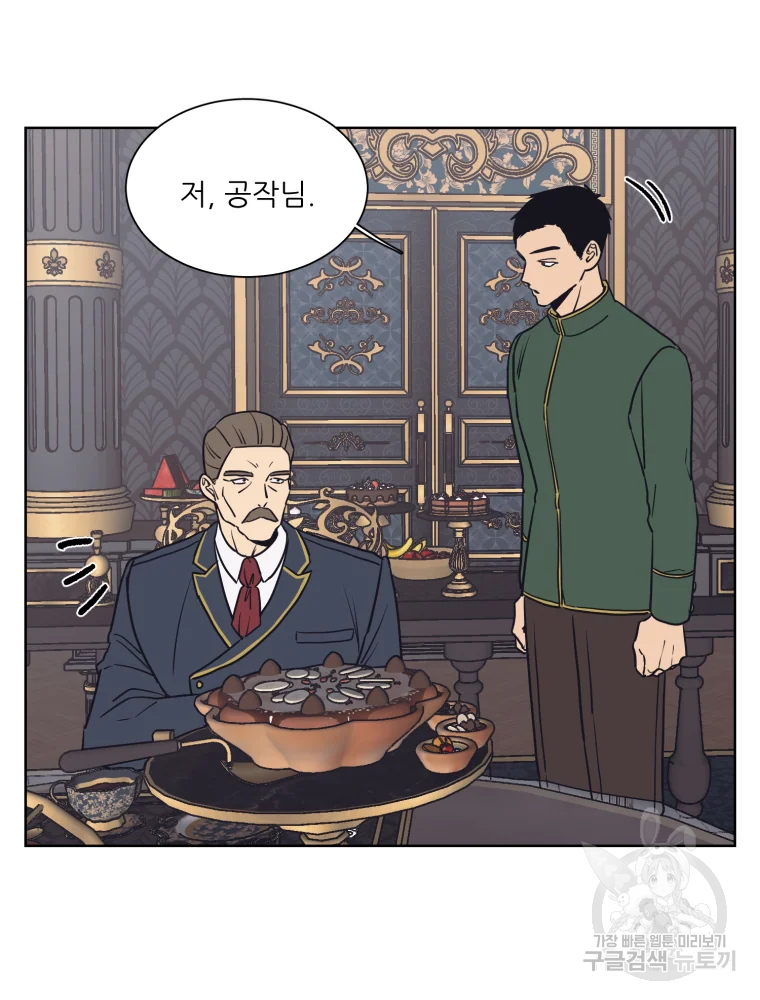 설공찬전 외전 1화 63