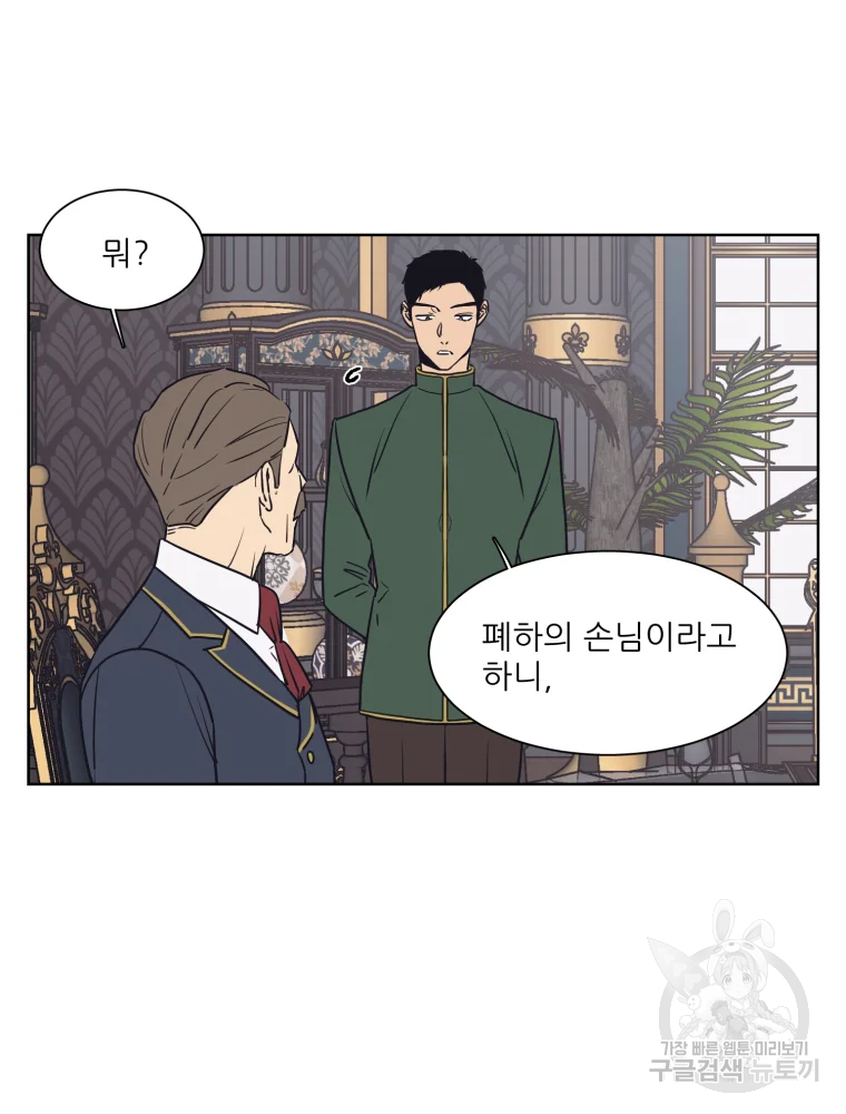 설공찬전 외전 1화 65