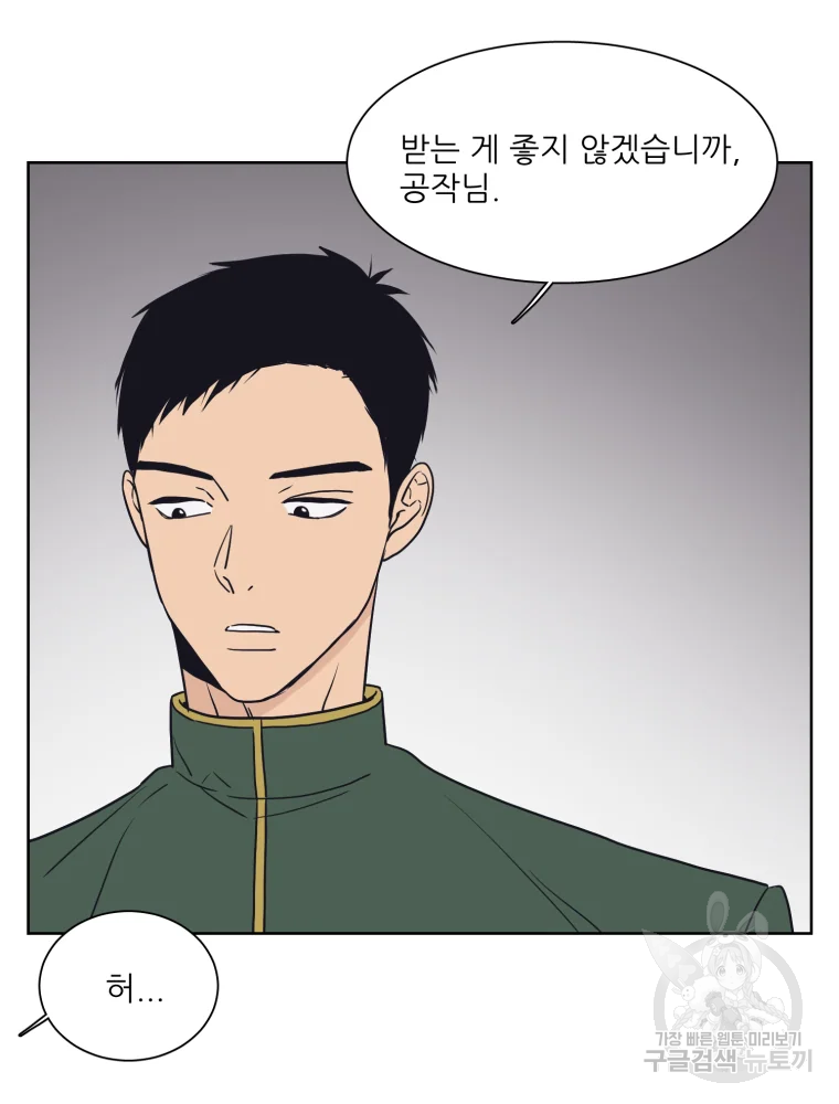 설공찬전 외전 1화 66