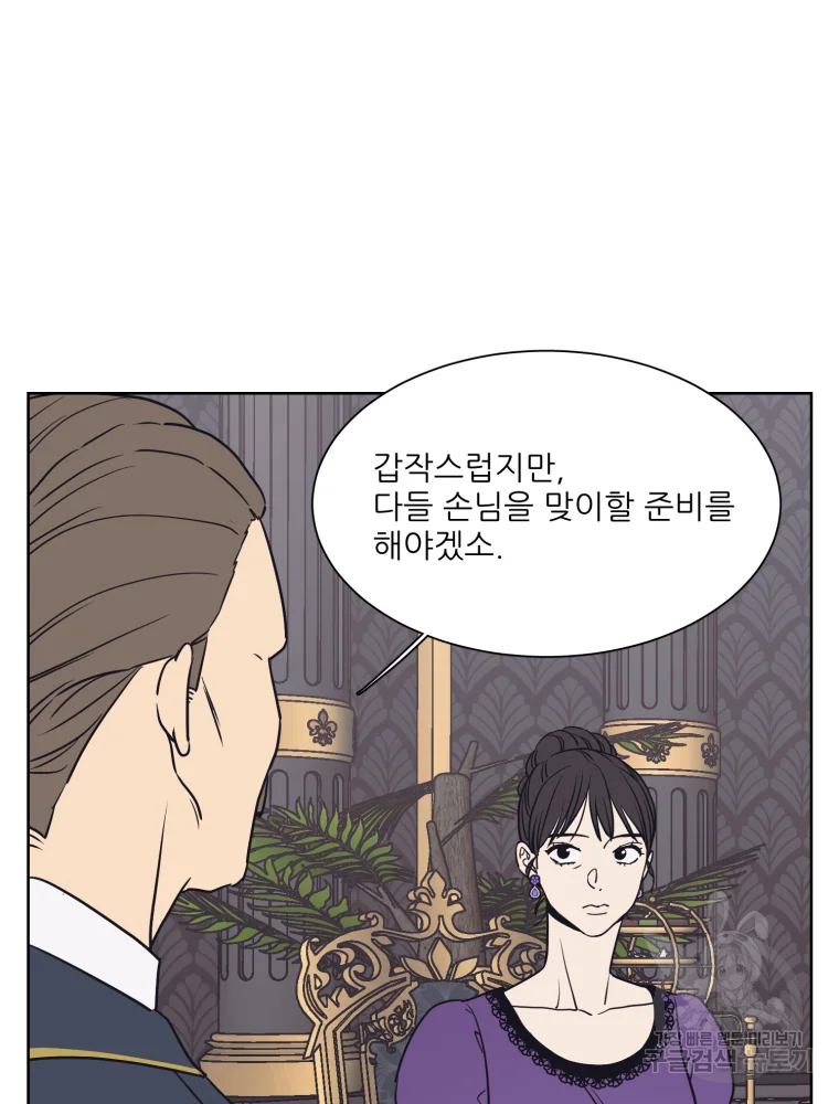 설공찬전 외전 1화 69