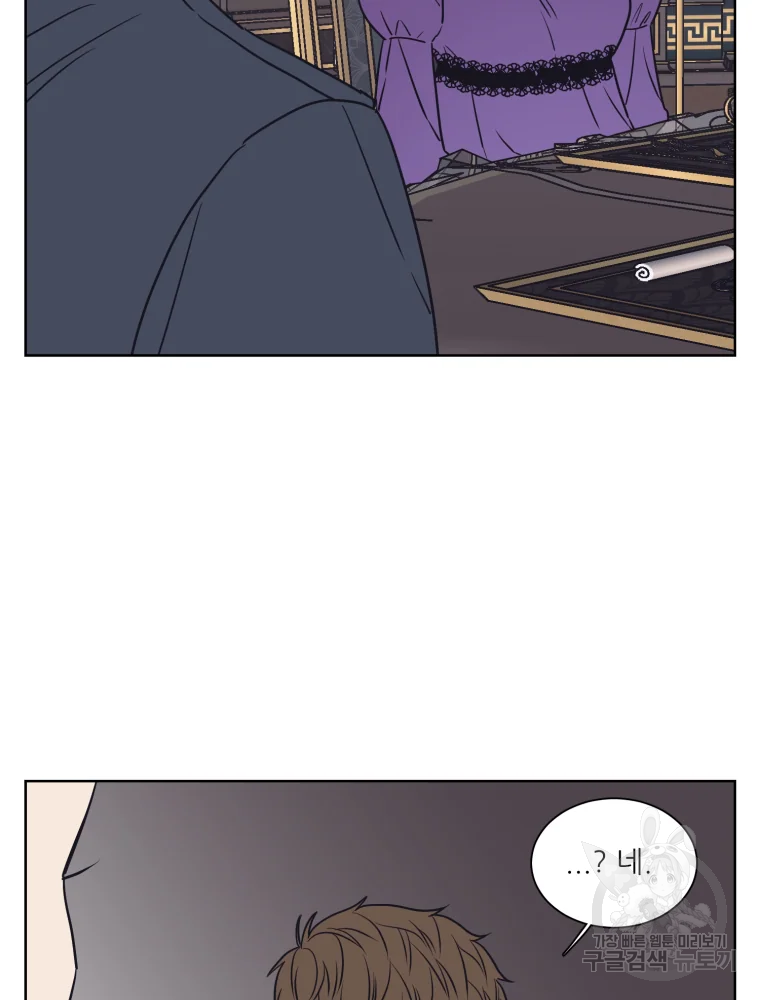 설공찬전 외전 1화 70