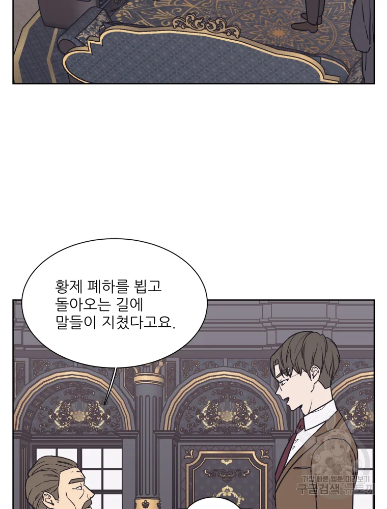 설공찬전 외전 1화 74