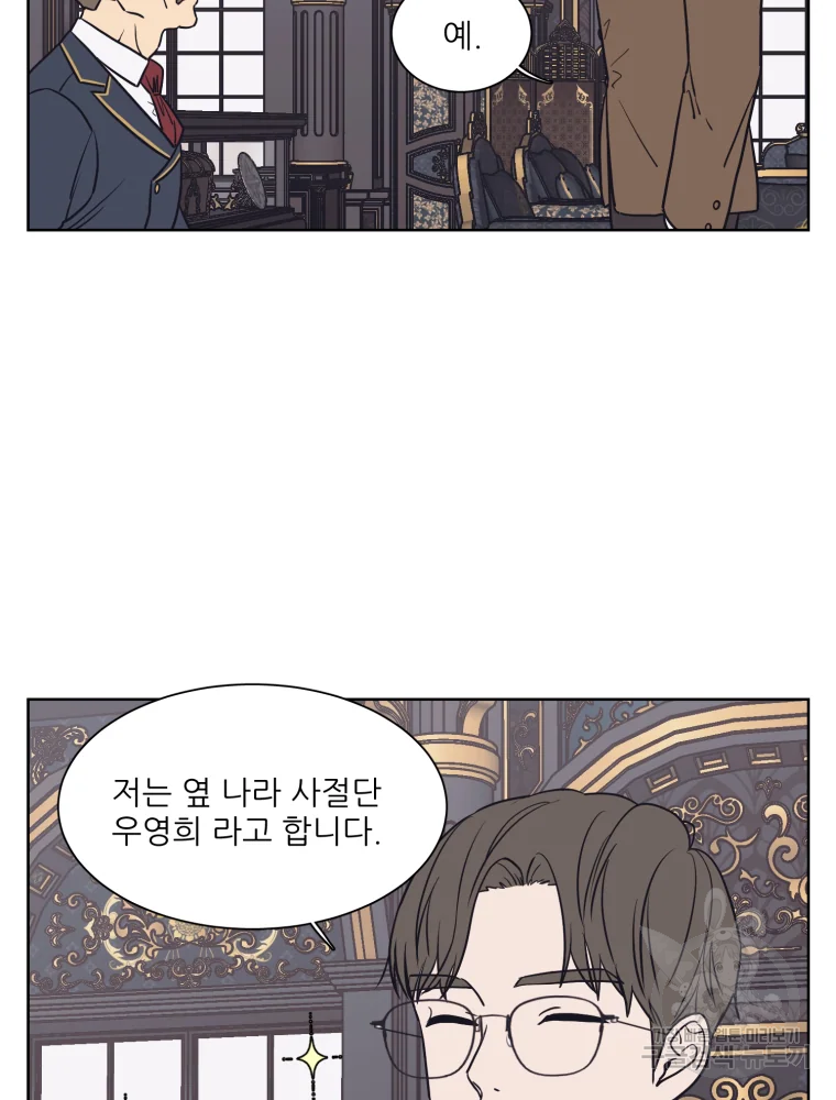 설공찬전 외전 1화 75