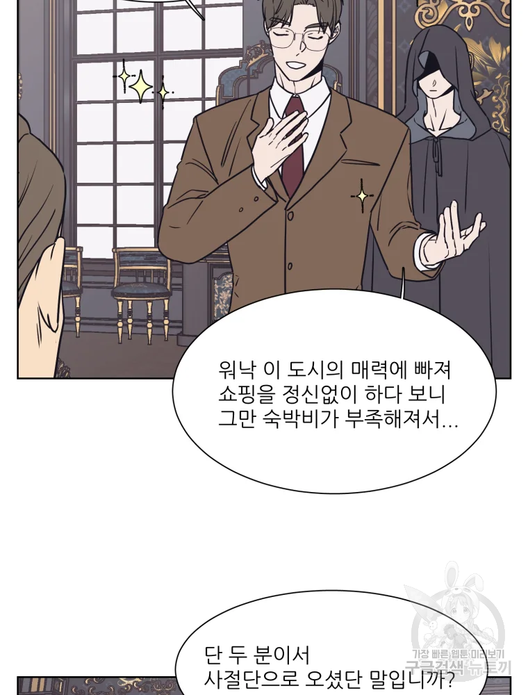 설공찬전 외전 1화 77