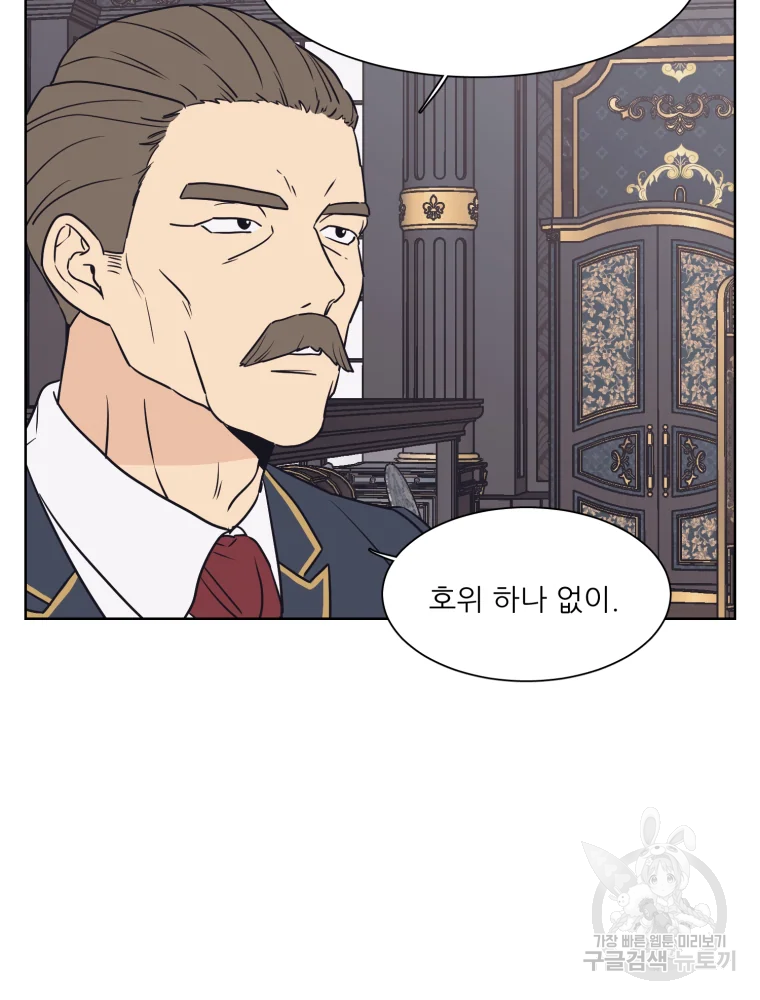 설공찬전 외전 1화 78