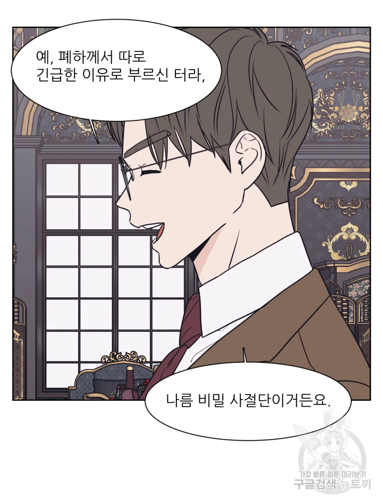 설공찬전 외전 1화 79