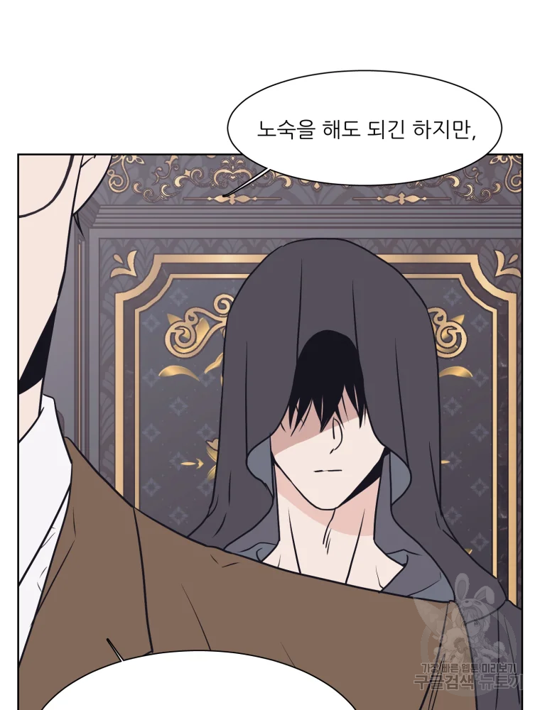 설공찬전 외전 1화 80