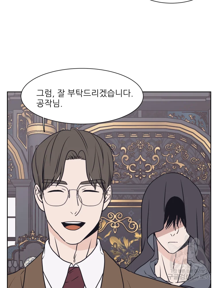 설공찬전 외전 1화 85