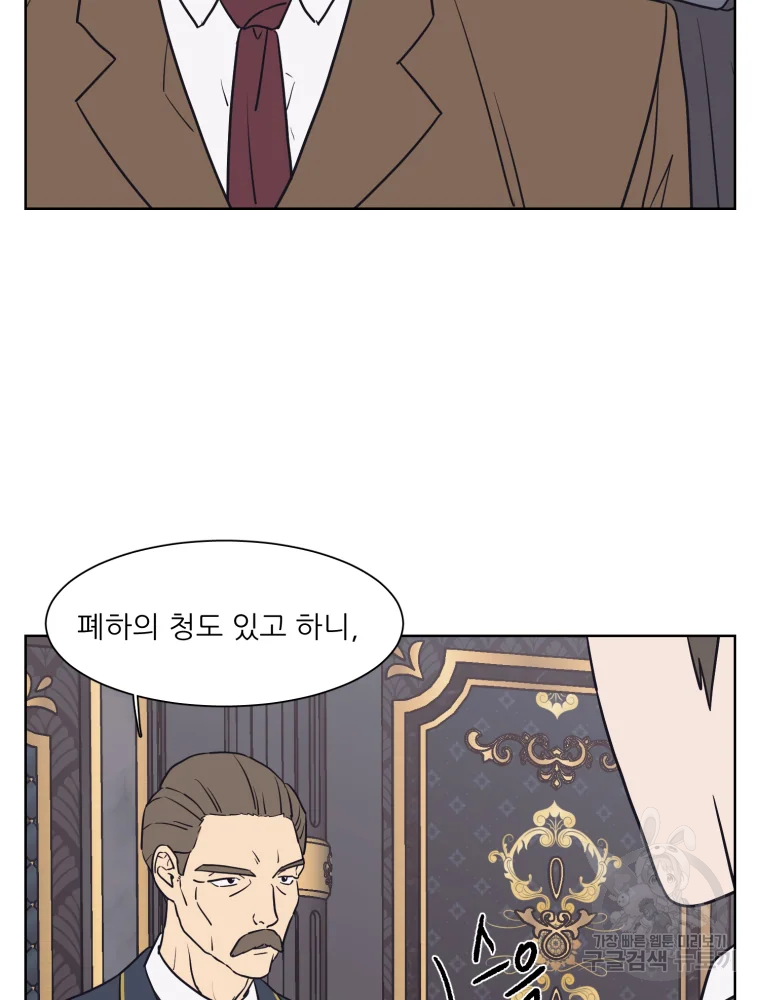 설공찬전 외전 1화 86