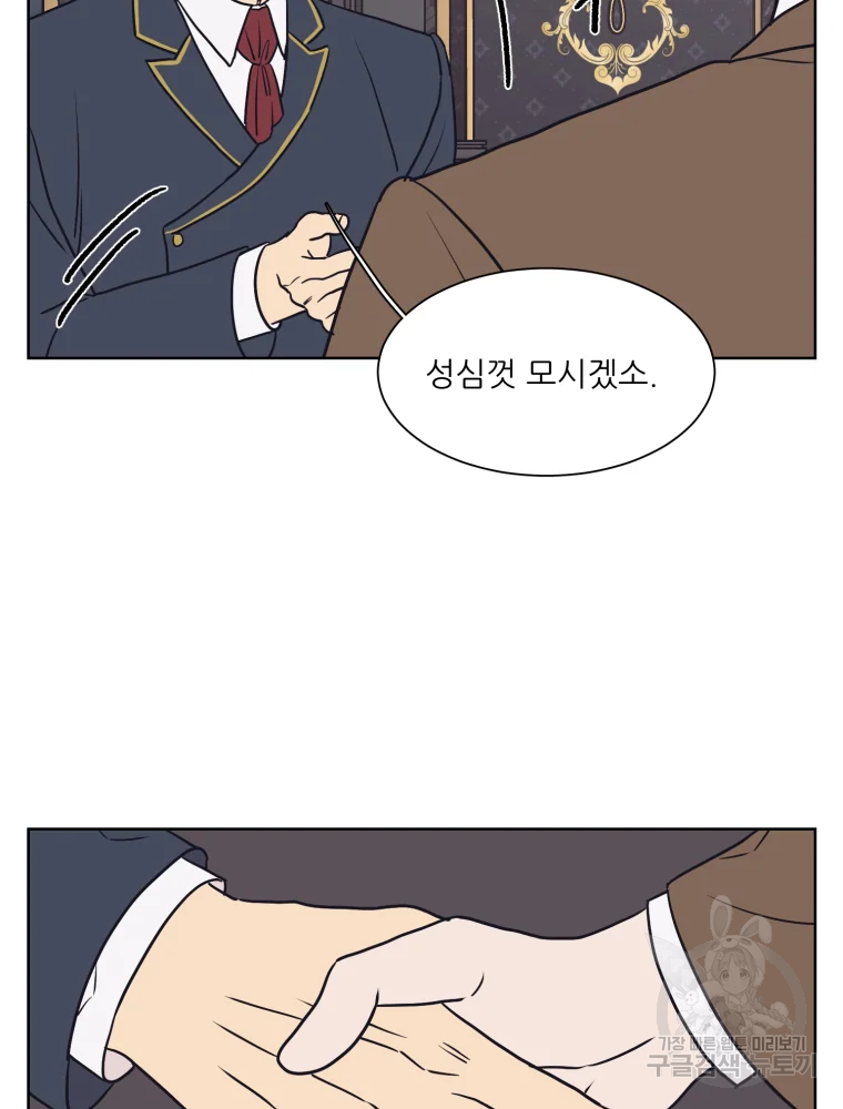 설공찬전 외전 1화 87