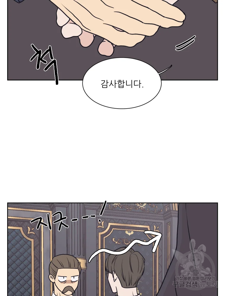 설공찬전 외전 1화 88