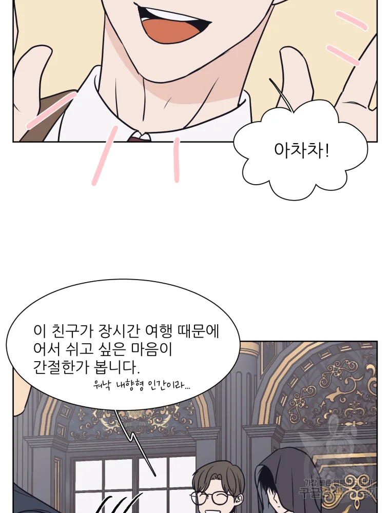 설공찬전 외전 1화 90