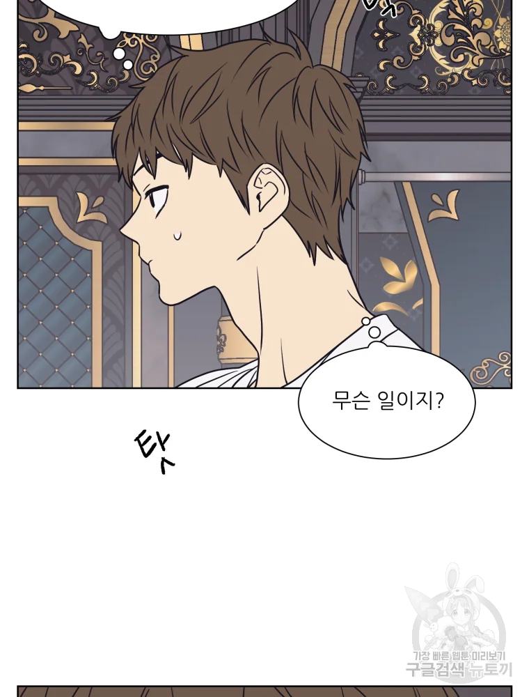 설공찬전 외전 1화 95