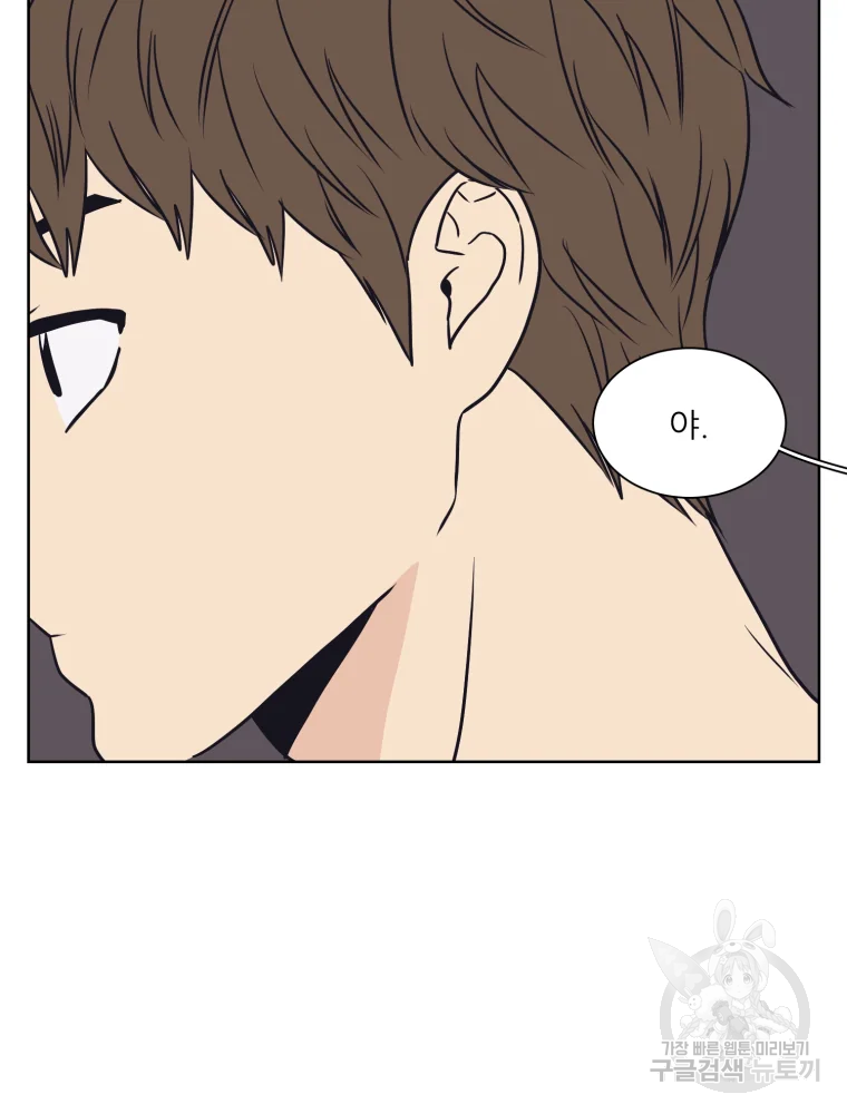 설공찬전 외전 1화 96