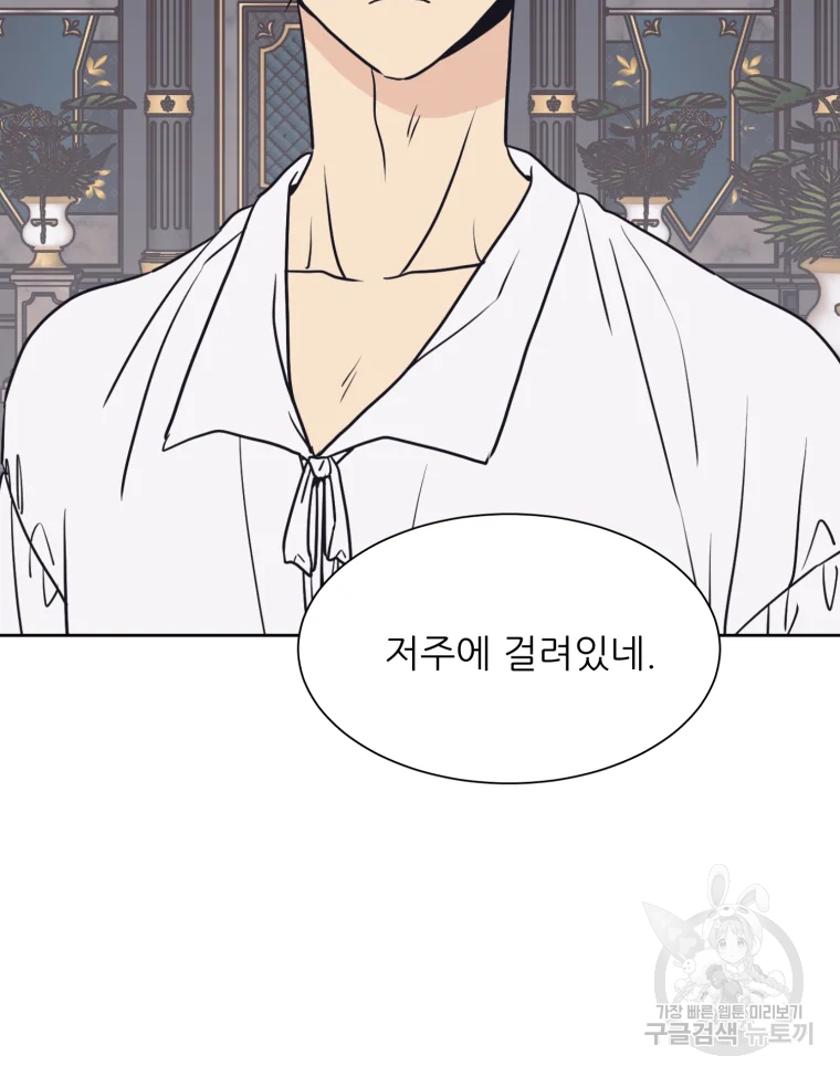 설공찬전 외전 1화 100