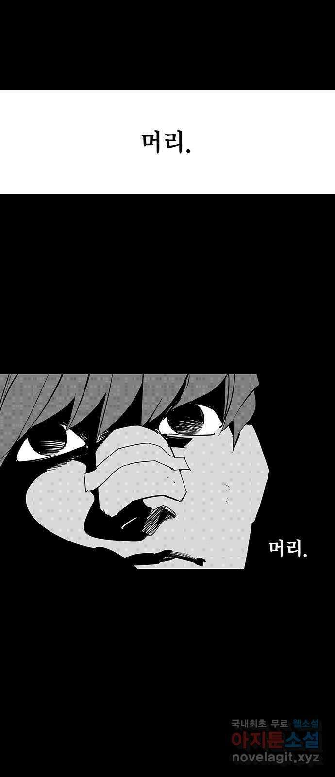 격기 3반 ROUND 110. 편두통 (1) 3