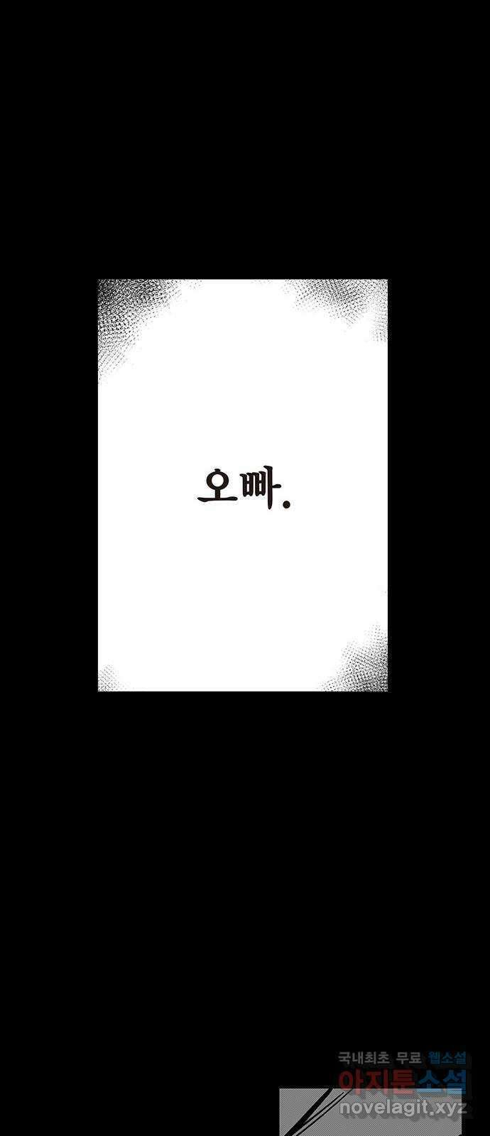 격기 3반 ROUND 110. 편두통 (1) 10