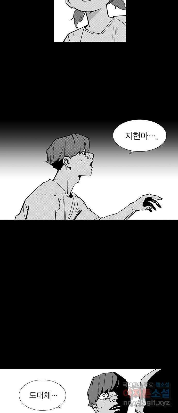 격기 3반 ROUND 110. 편두통 (1) 14