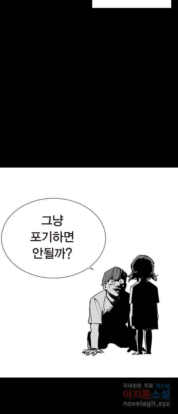 격기 3반 ROUND 110. 편두통 (1) 19