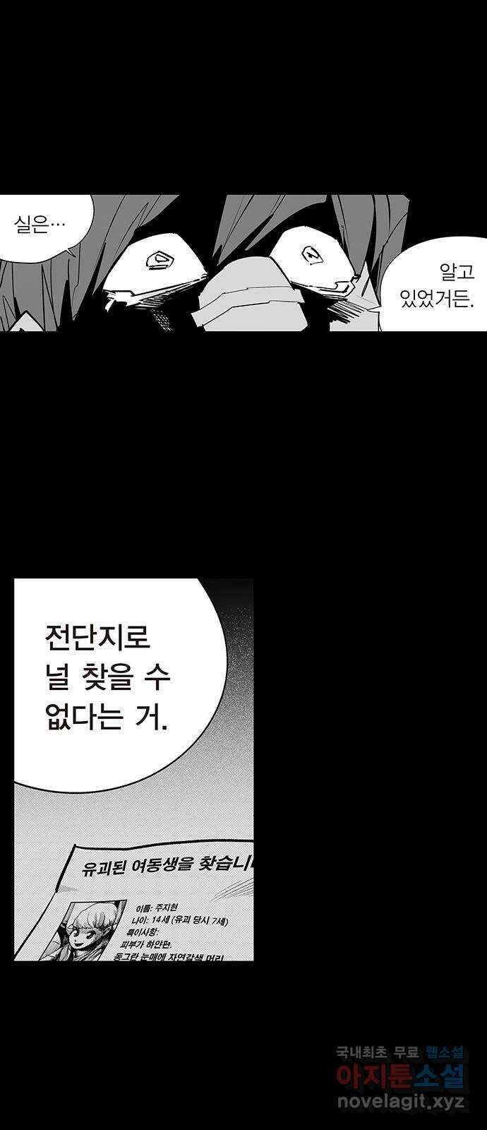 격기 3반 ROUND 110. 편두통 (1) 20