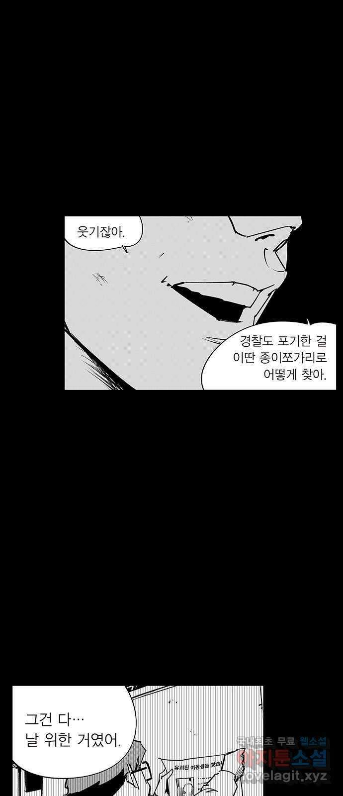 격기 3반 ROUND 110. 편두통 (1) 21