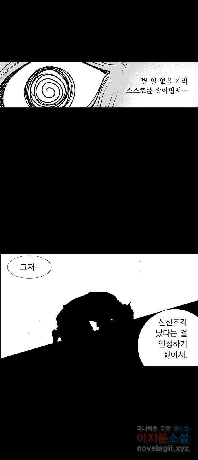 격기 3반 ROUND 110. 편두통 (1) 23