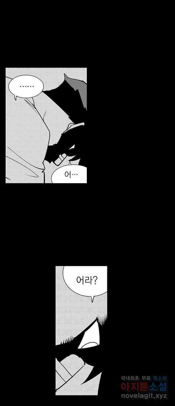 격기 3반 ROUND 110. 편두통 (1) 24