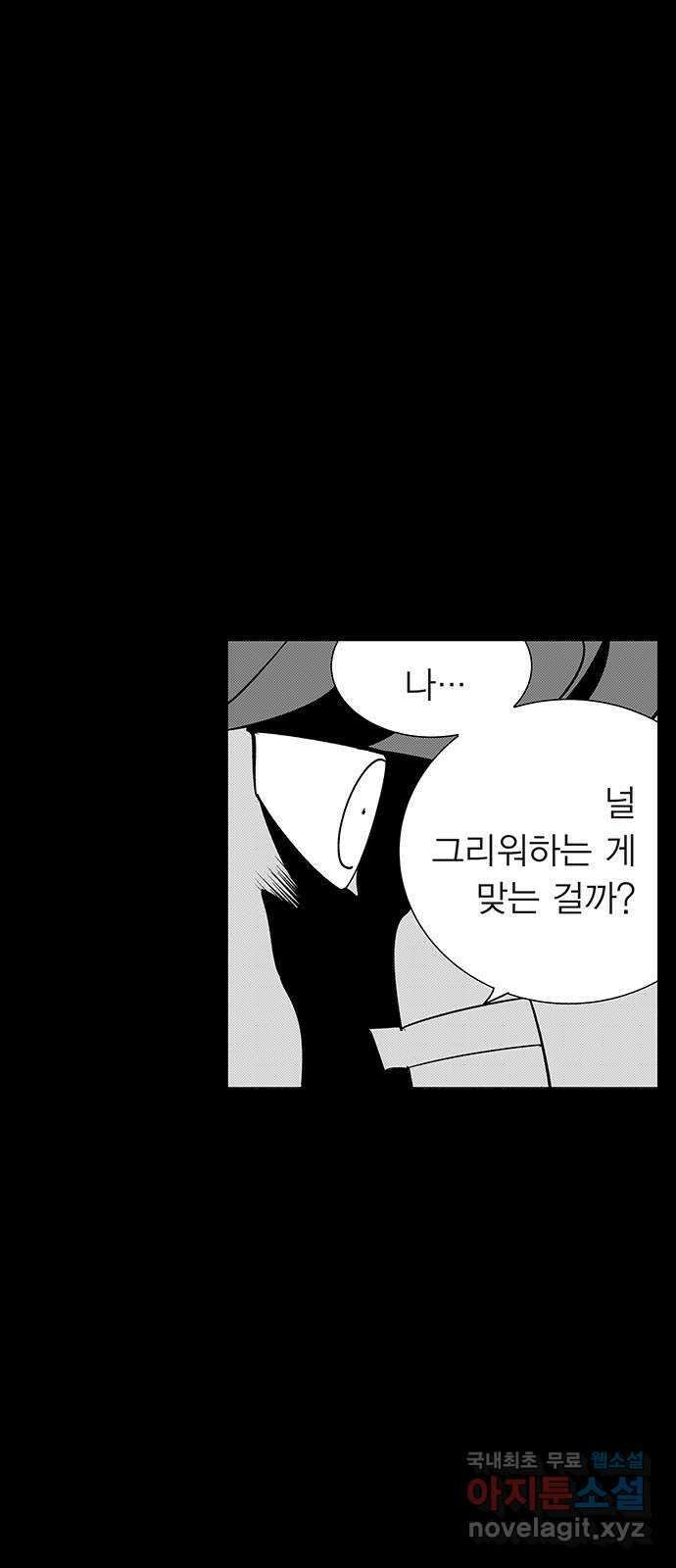 격기 3반 ROUND 110. 편두통 (1) 25