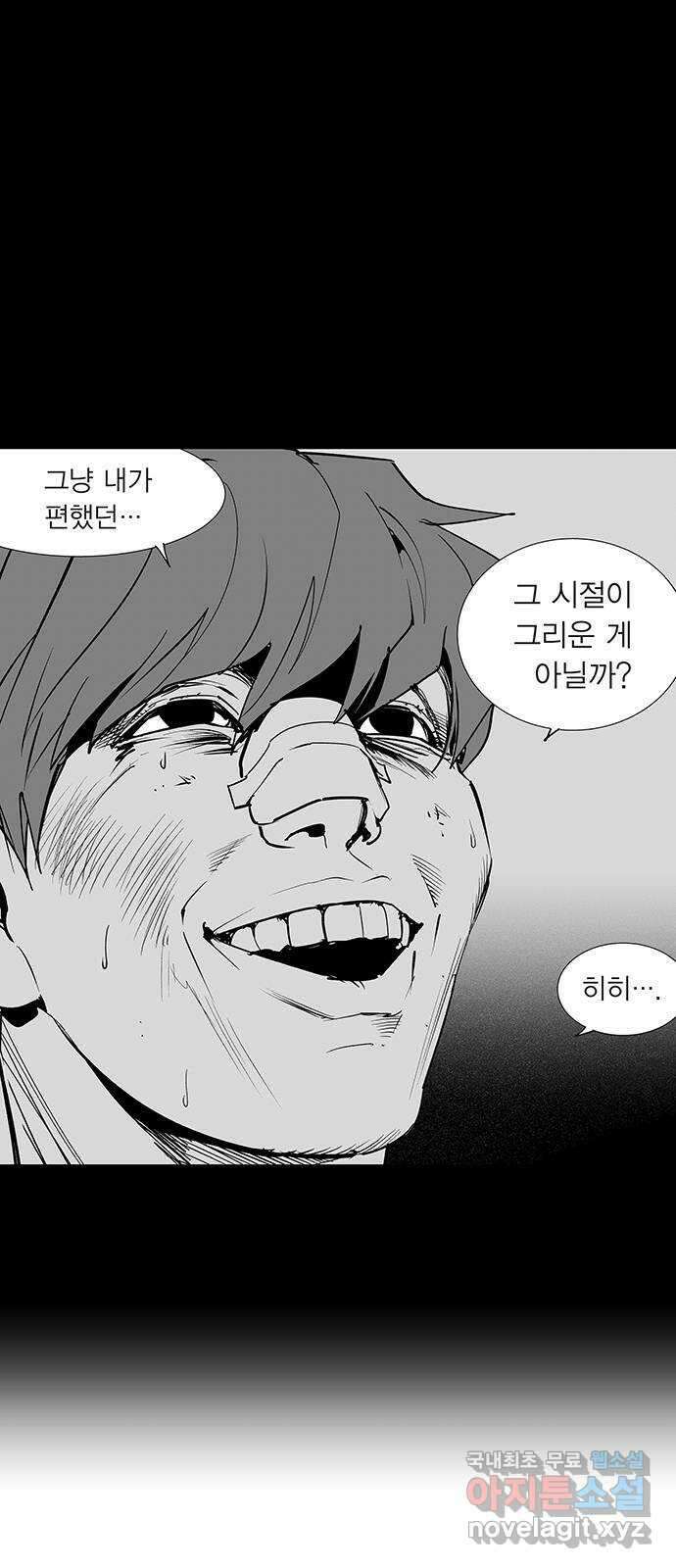 격기 3반 ROUND 110. 편두통 (1) 26