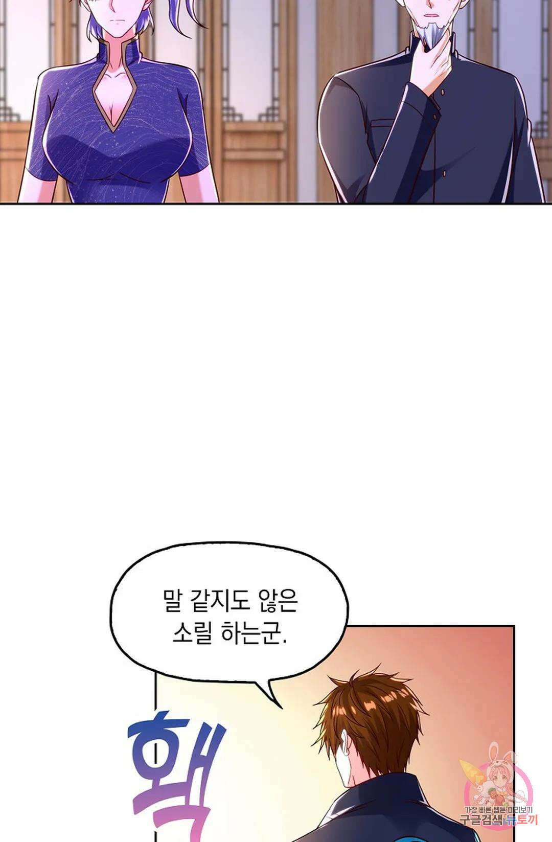 Retry: 다시 한번 최강 신선으로 638화 3
