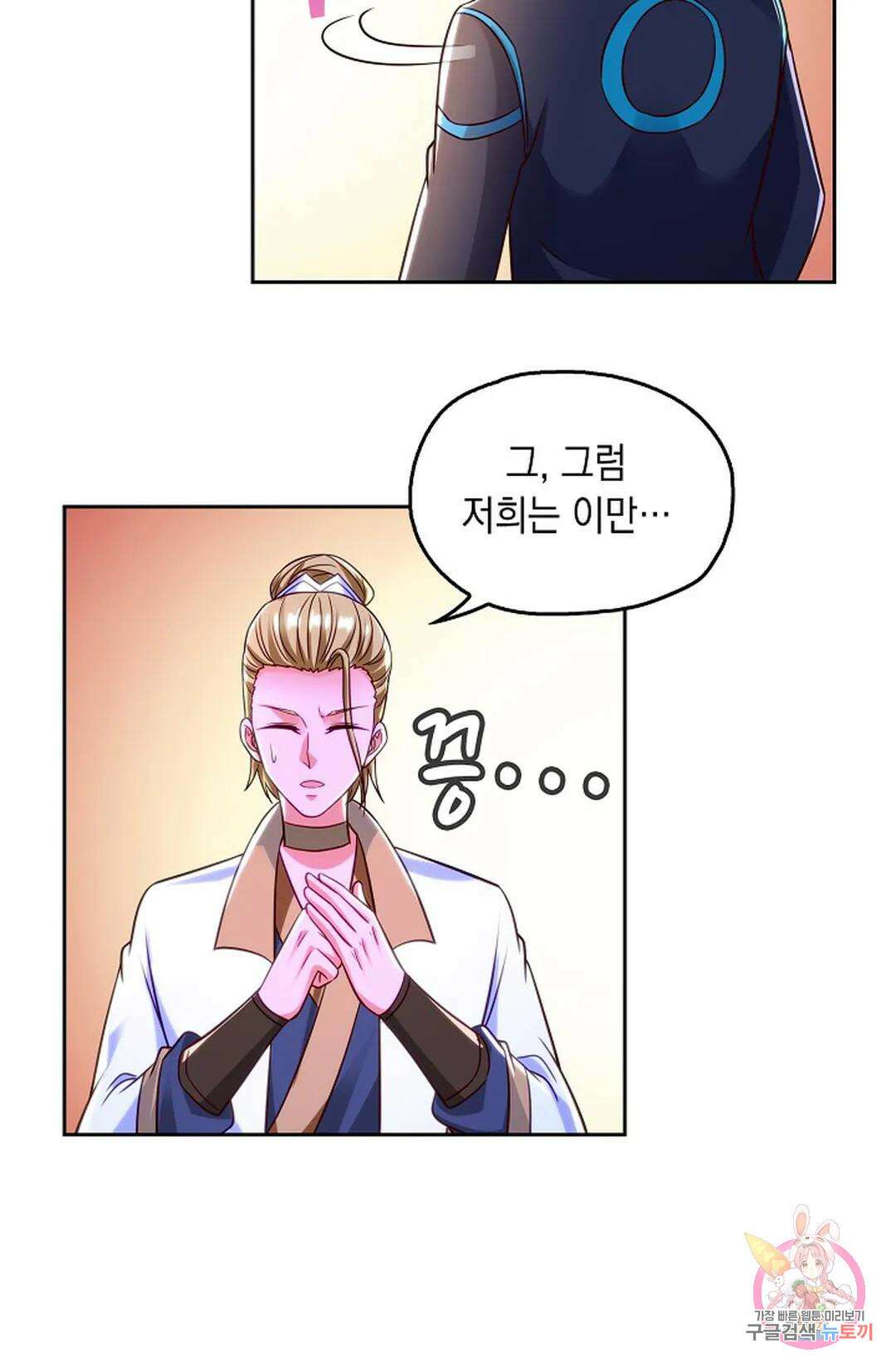Retry: 다시 한번 최강 신선으로 638화 4