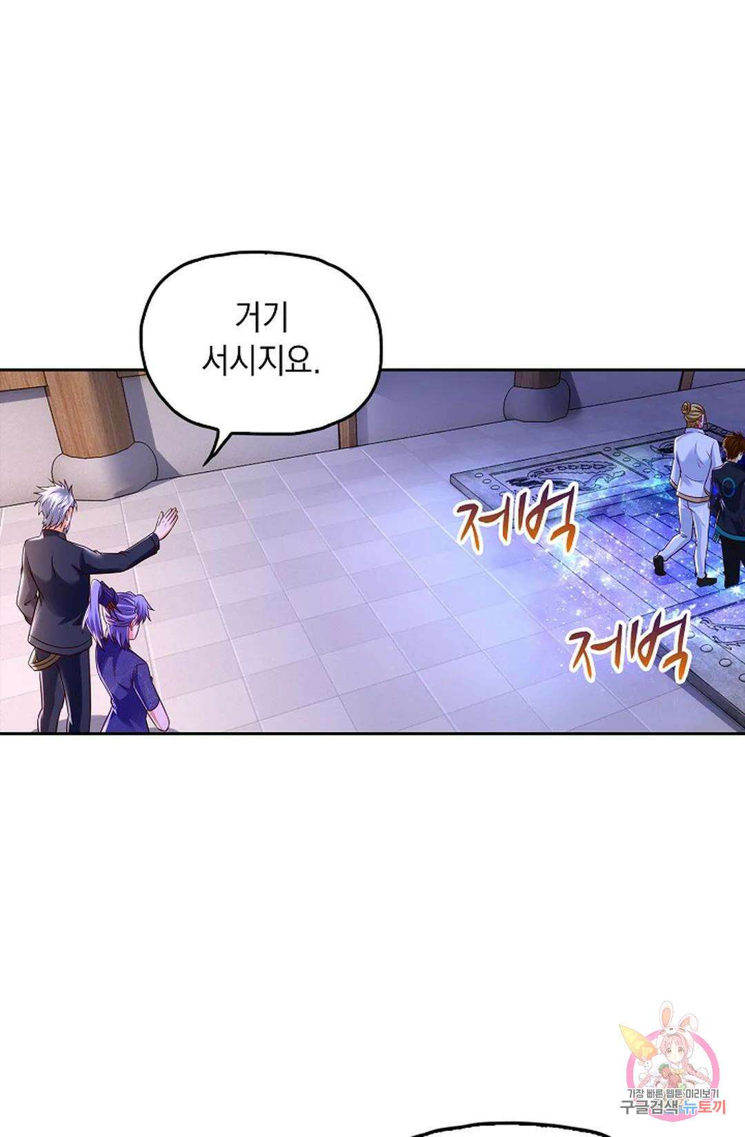 Retry: 다시 한번 최강 신선으로 638화 5