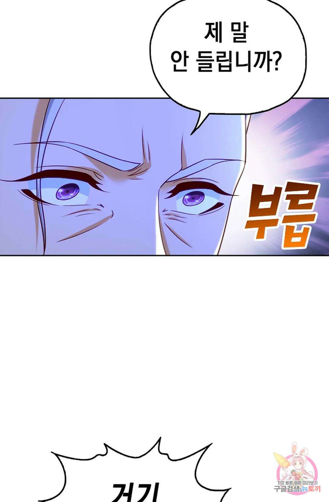 Retry: 다시 한번 최강 신선으로 638화 6