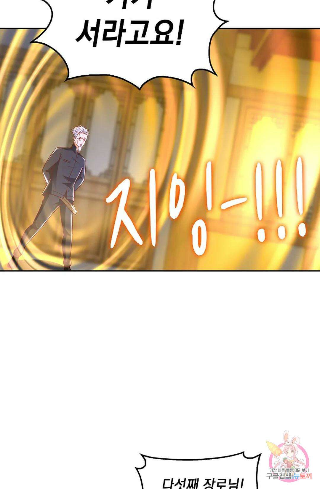 Retry: 다시 한번 최강 신선으로 638화 7