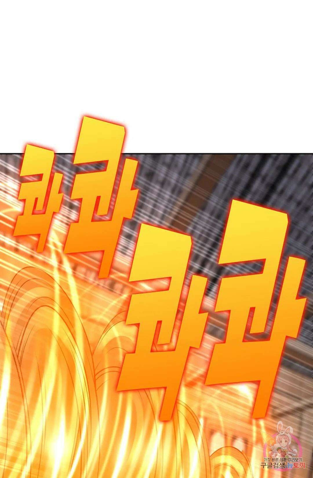 Retry: 다시 한번 최강 신선으로 638화 10