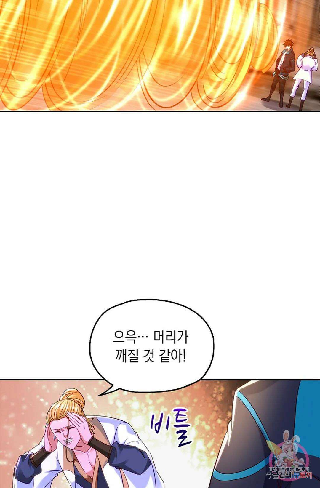 Retry: 다시 한번 최강 신선으로 638화 11