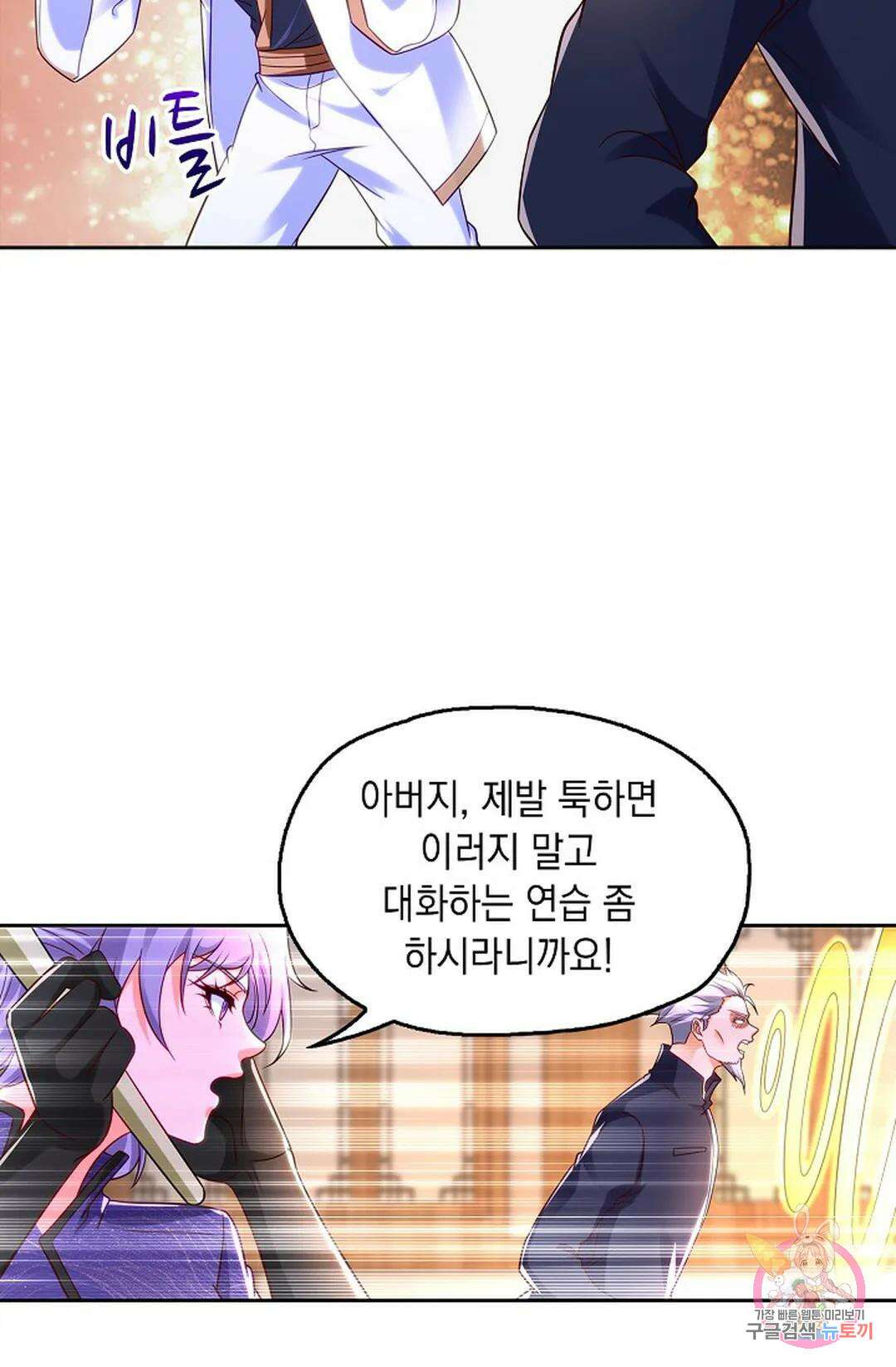Retry: 다시 한번 최강 신선으로 638화 12