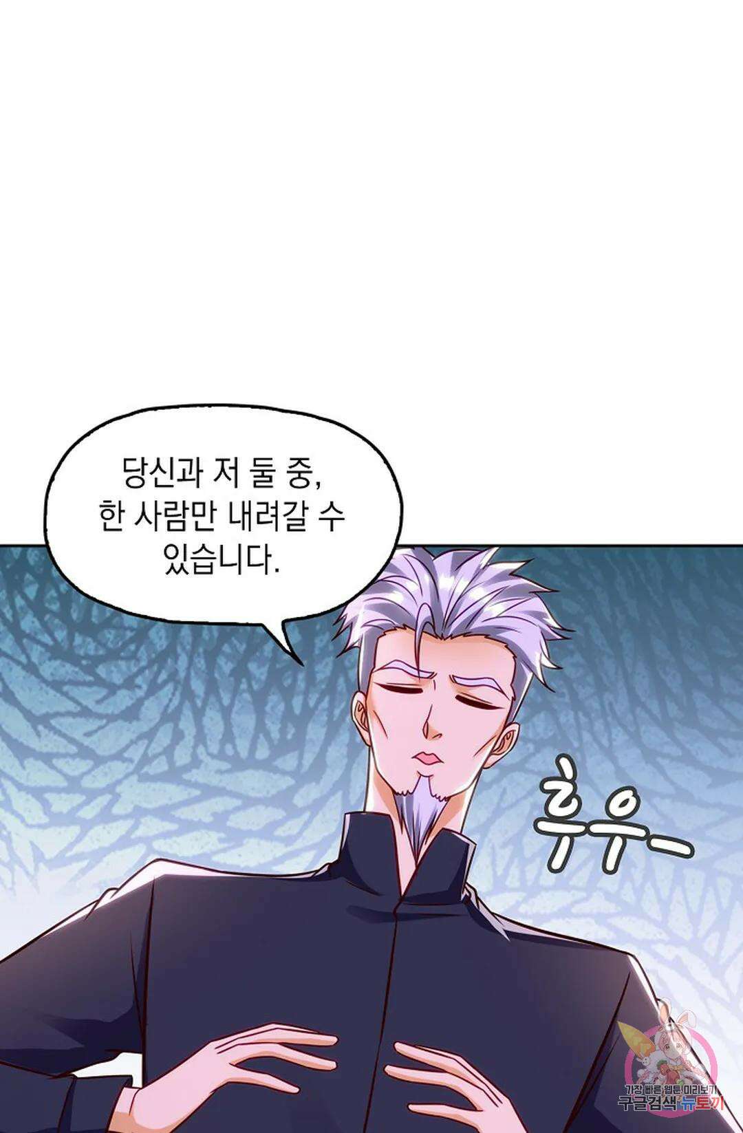 Retry: 다시 한번 최강 신선으로 638화 13