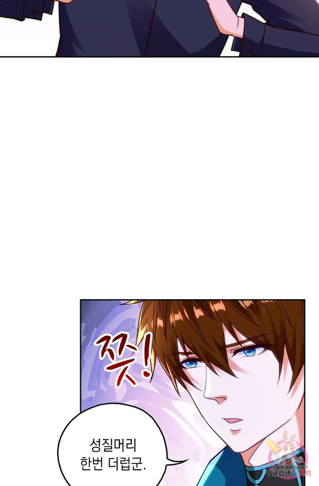 Retry: 다시 한번 최강 신선으로 638화 14
