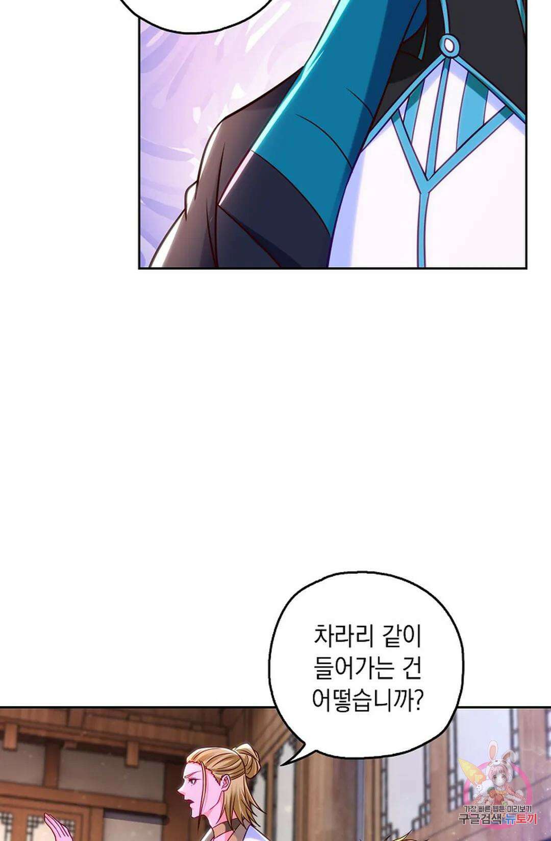 Retry: 다시 한번 최강 신선으로 638화 15