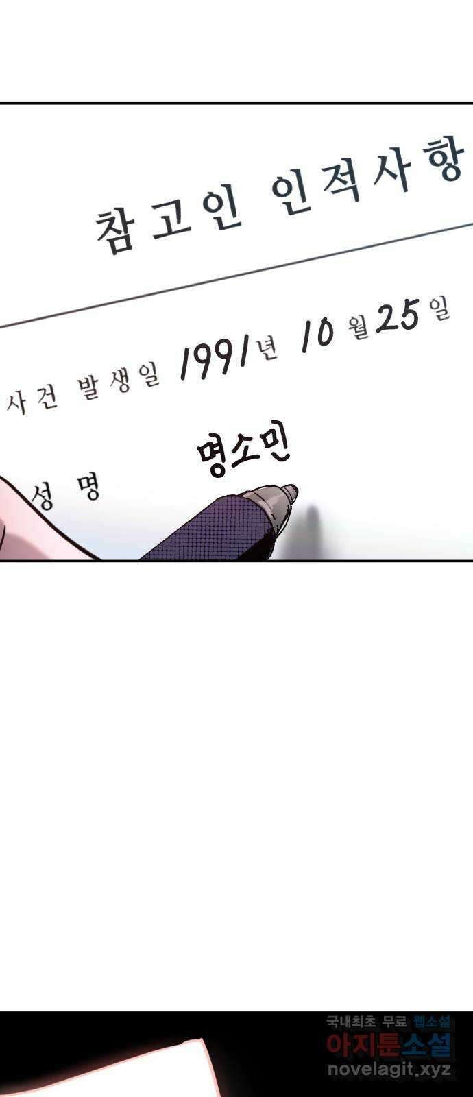 똑 닮은 딸 78화 2