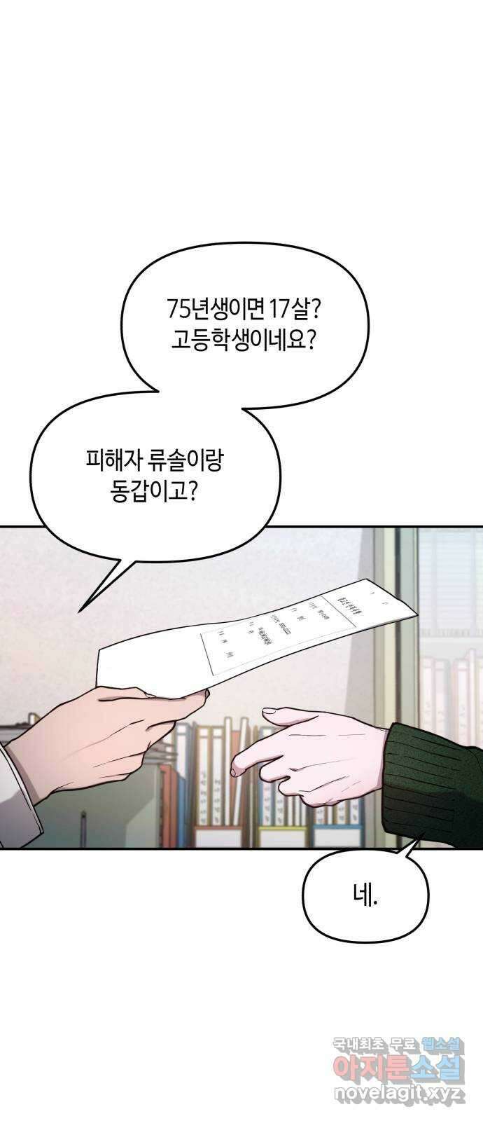 똑 닮은 딸 78화 4