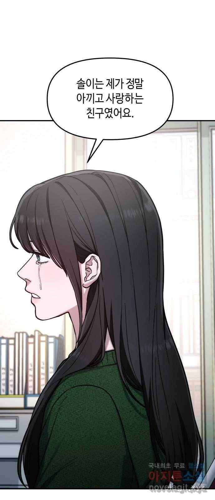 똑 닮은 딸 78화 5