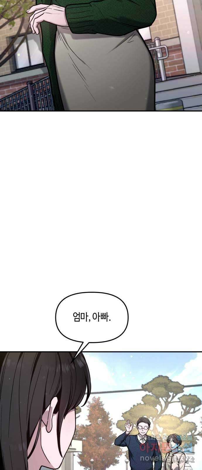 똑 닮은 딸 78화 8