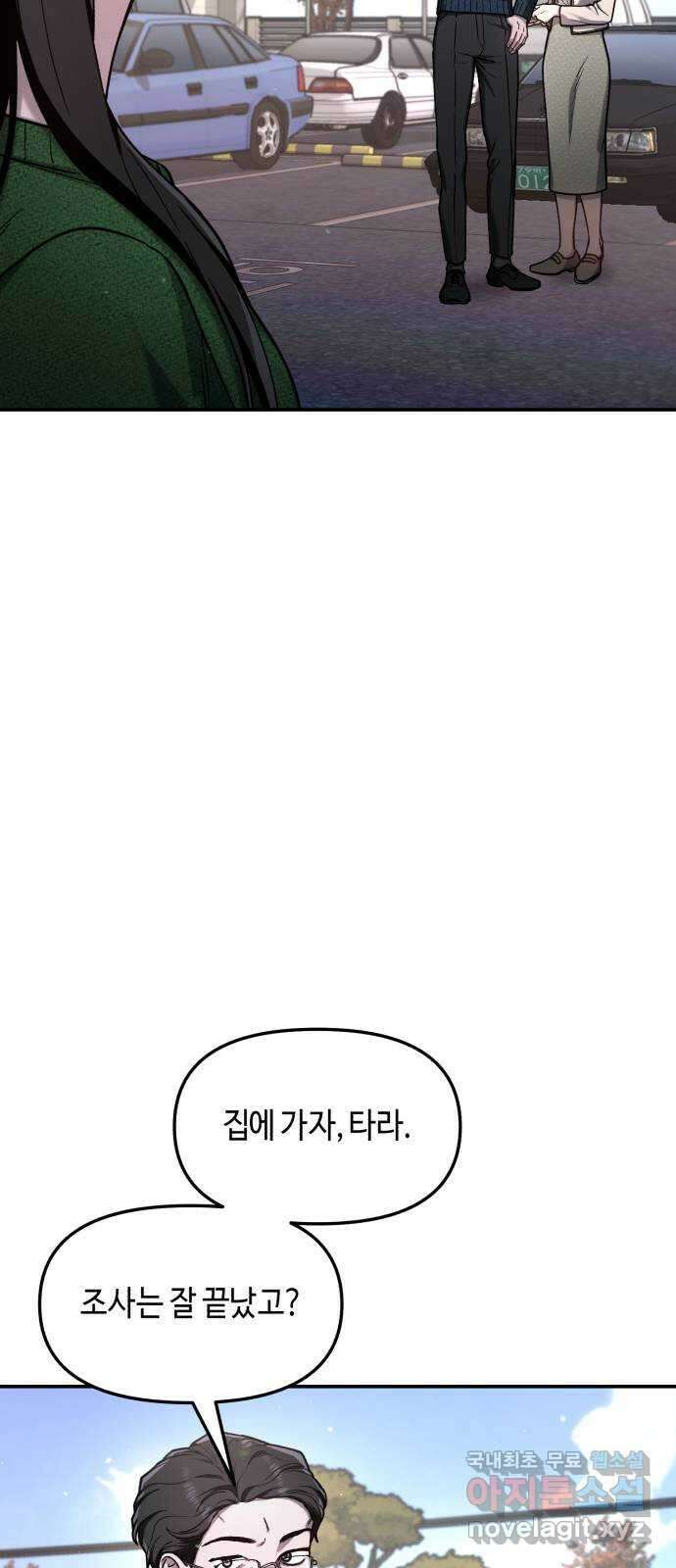 똑 닮은 딸 78화 9